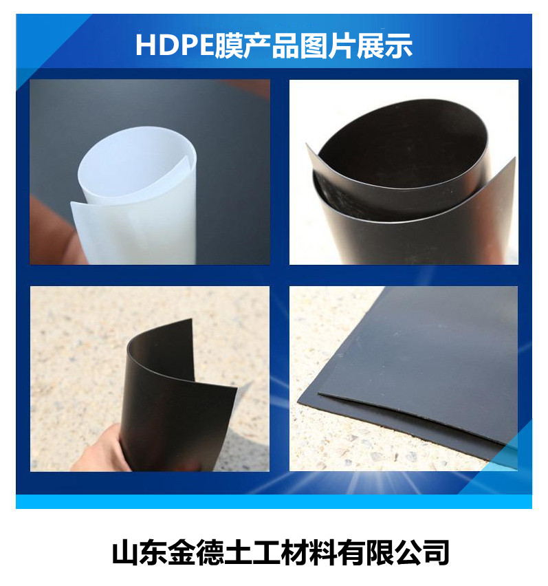 产品品质标准为建标的养猪场储液池黑膜 生产厂家