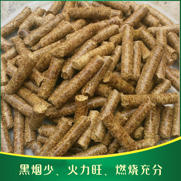 生物质燃料颗粒加工厂家
