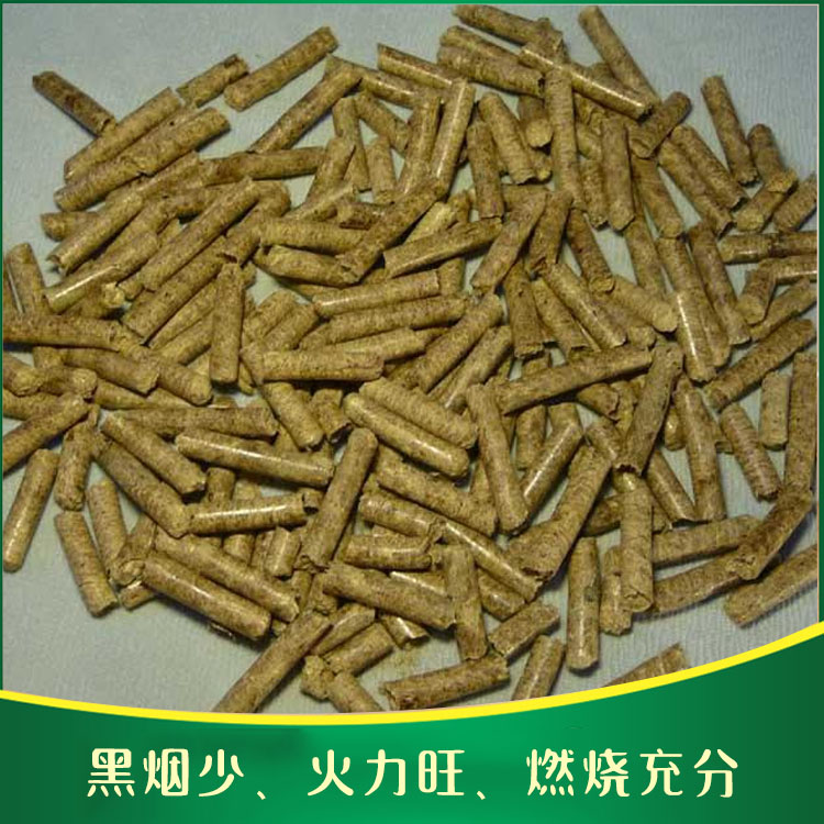 生物质燃料颗粒生产规格