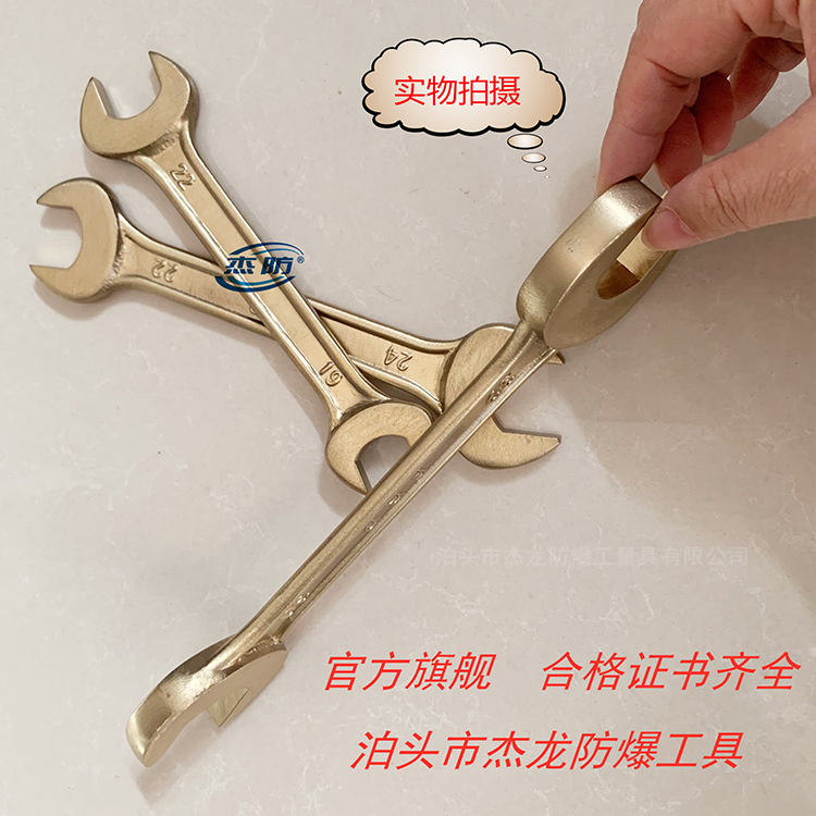 防爆双头呆扳手_铜开口扳手_防爆开口扳手生产供应