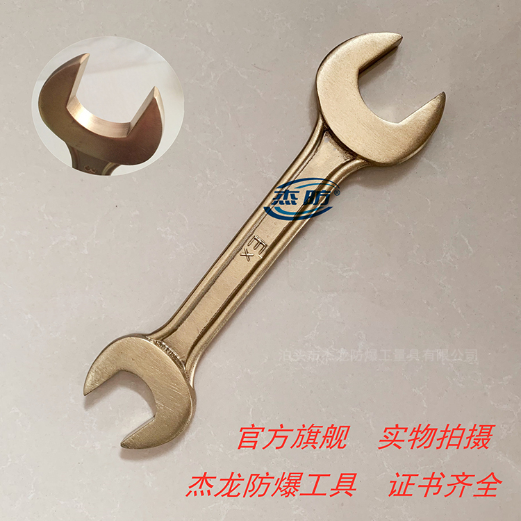 防爆工具 铝青铜 防爆双头呆扳手来电咨询