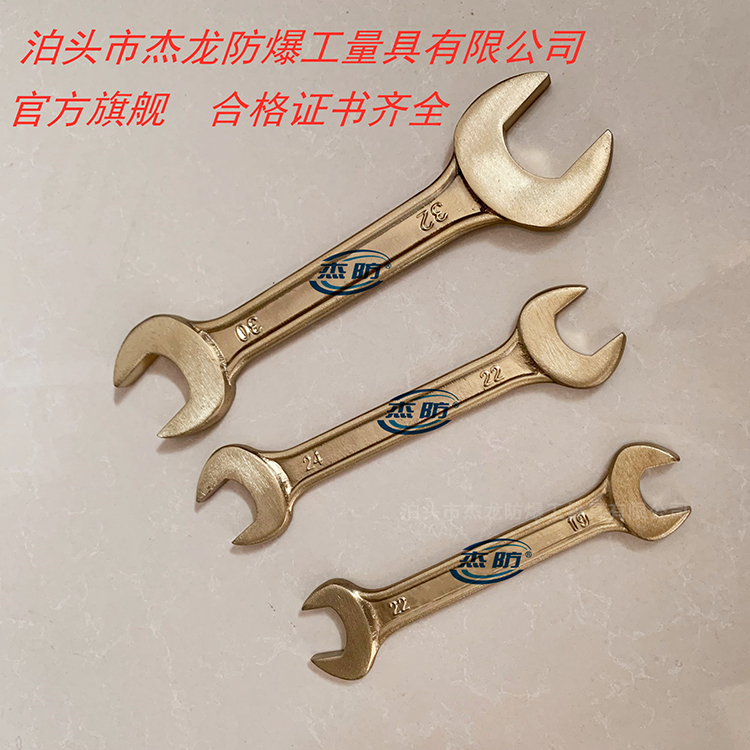 防爆开口扳手 双头呆扳手 双头呆扳手价格
