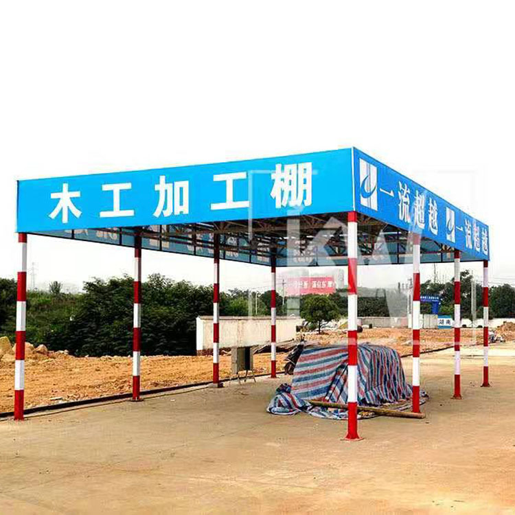 建筑用木工加工棚  施工用安全防护棚  组装式木工防护棚   严格选材 使用寿命长
