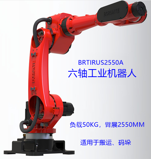 机器人厂家  工业机器人 四轴六轴机器人 机器人定制批发 伯朗特机器人