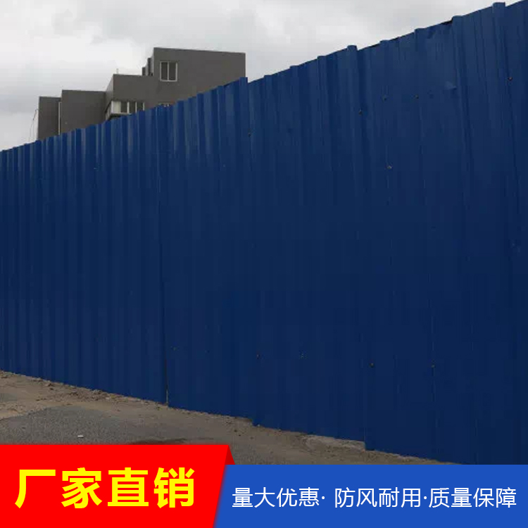 施工围挡厂家批发，围挡施工专用，建筑施工围挡