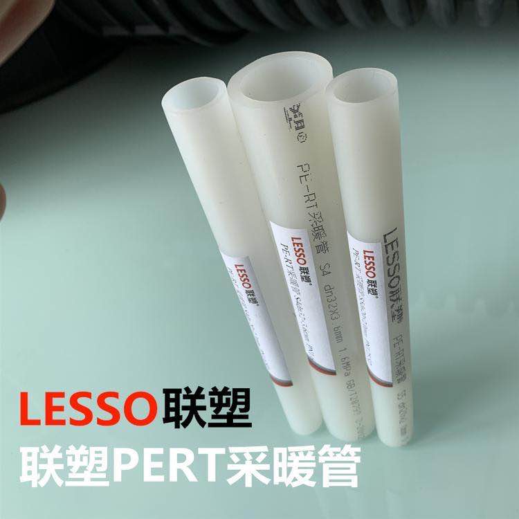联塑PERT管 家装耐热地暖管 PERT采暖管 现货供应