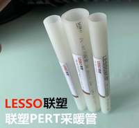 联塑PERT管 家装耐热地暖管 PERT采暖管 现货供应