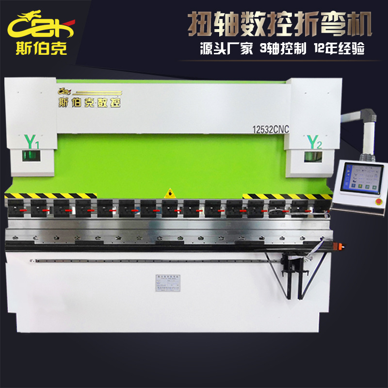 南京机床125T3200液压数控折弯机 数控3轴折边机 液压不锈钢折弯机