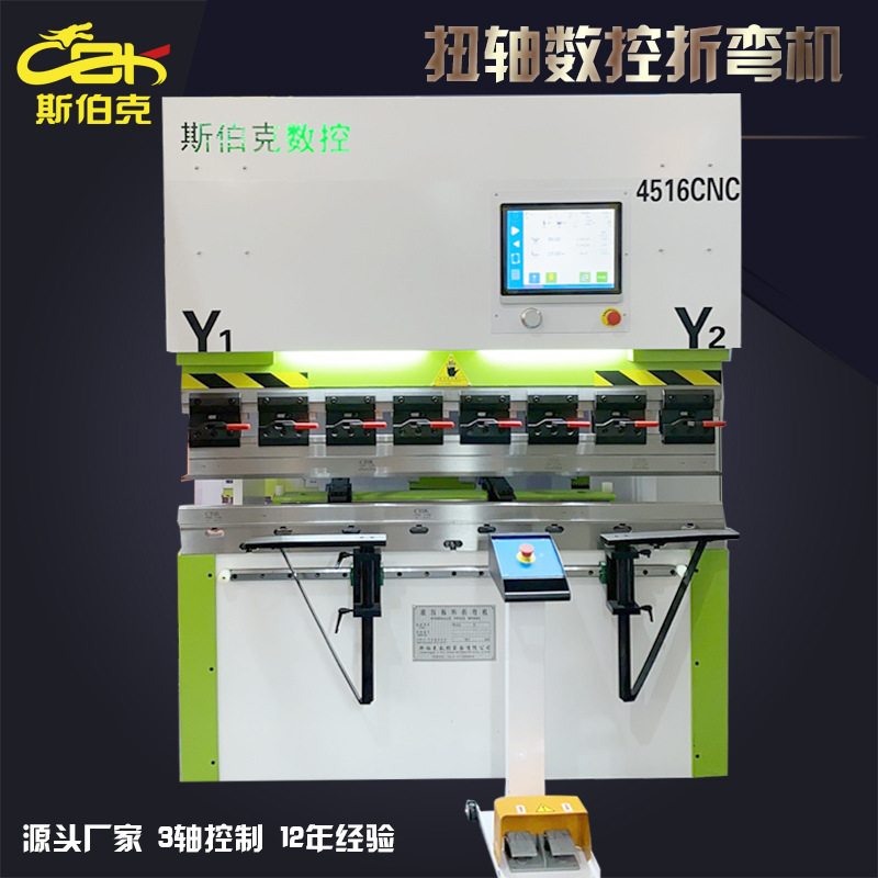 展会同款不锈钢折边机 45t1600小型数控扭轴折弯机