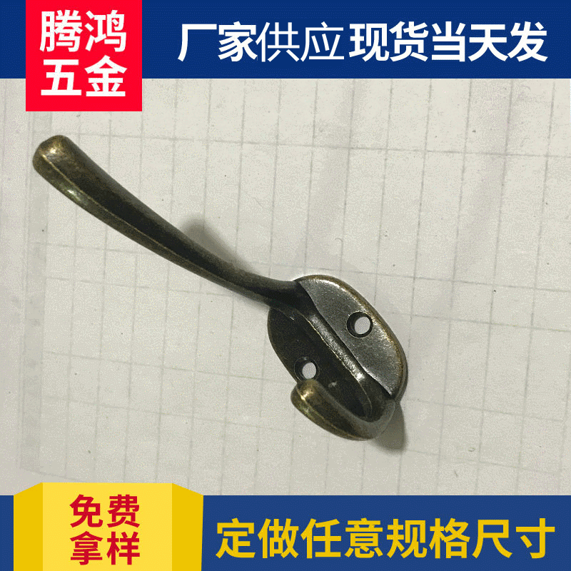 腾鸿 相框五金挂钩 双挂衣钩 金属挂钩厂家批发