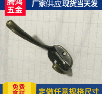 腾鸿 相框五金挂钩 双挂衣钩 金属挂钩厂家批发