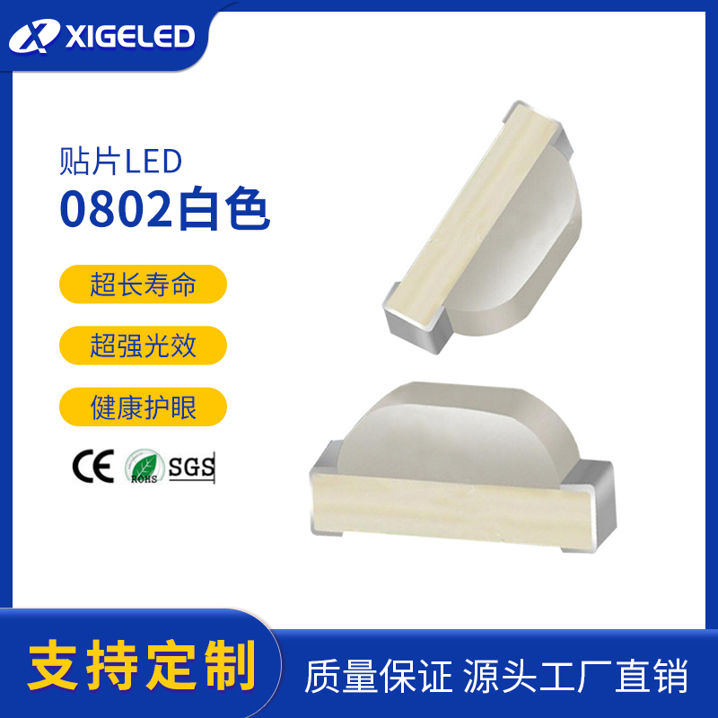 紫外线灯珠生产厂家 020贴片LED灯珠厂家直销白光led工厂批发