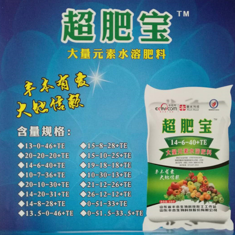 大量元素水溶肥 颗粒粉末块状  丰本超肥宝批供应