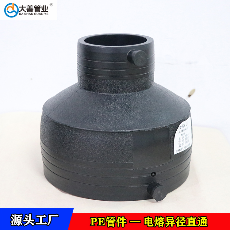 大善钢丝网骨架复合管专用电熔异径直通   pe电熔异径管箍   大口径电熔异径直接
