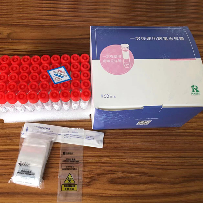 病毒采样管  50只1盒  一次性采样管  长期供应一次性病毒采样管