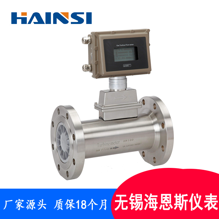 不锈钢LWQ气体涡轮流量计生产厂家 天然气流量计价格