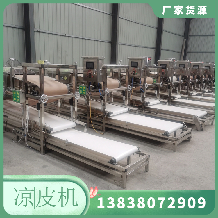 凉皮机2021新款全自动凉皮机雲武凉皮机售后服务终身维护
