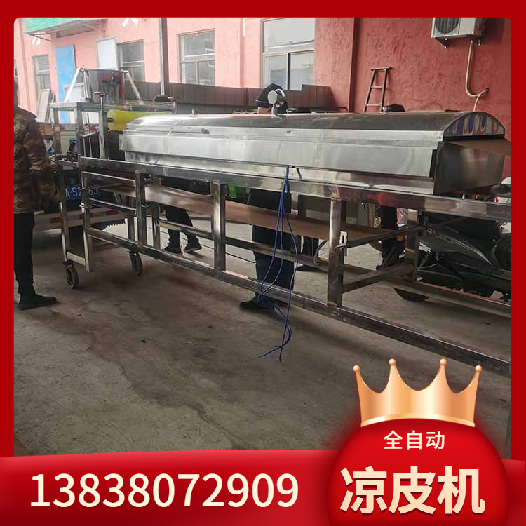 雲武凉皮机QW650圆形木薯粉皮机农民实用致富粉皮机
