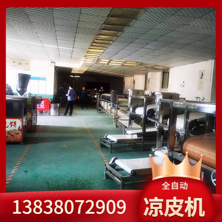 江苏凉皮机方形米皮机雲武厂价直销终身维修