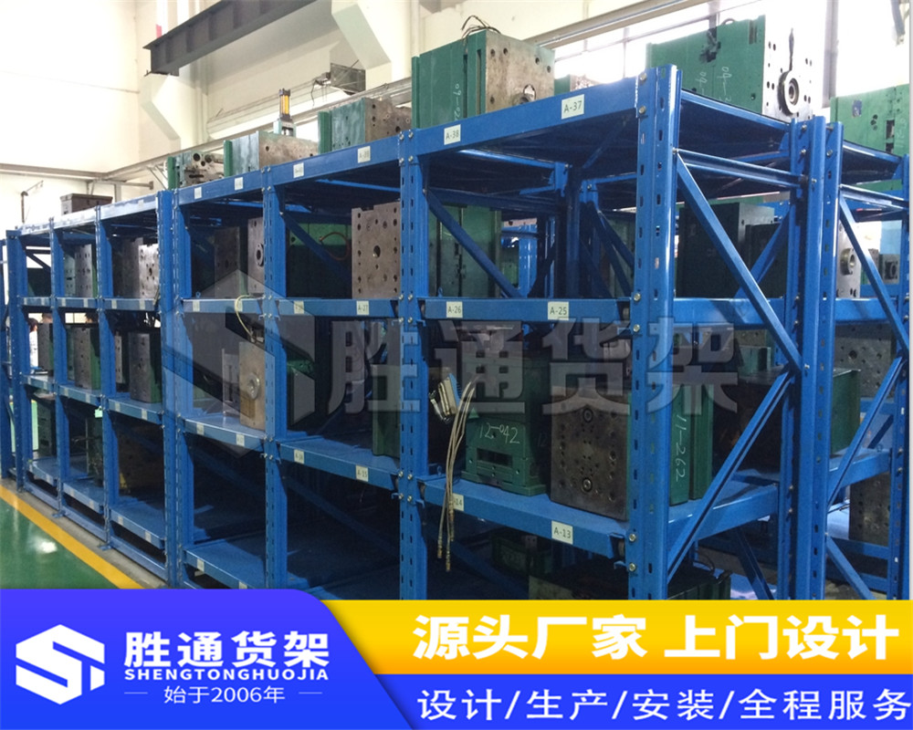 杭州货架工厂 模具货架 适合于各种模具生产厂家 可储蓄大量模具货物 提高模具厂家的储存量