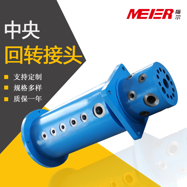 供应十二通路中央回转接头 抓木器中心回转体 重型工程机械旋转接头