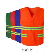 雯龙服装 安全反光背心环卫工作服马甲防护背心交通反光衣