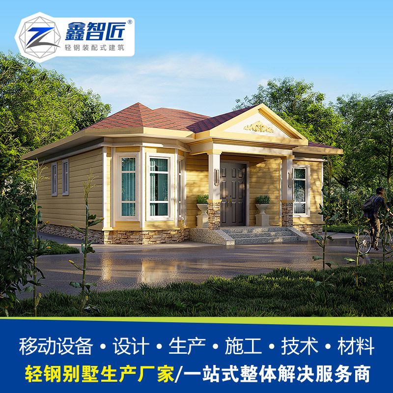 装配式房屋建筑 农村自建房快捷建造 施工快
