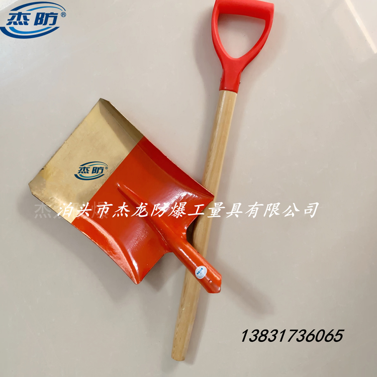 防爆工具 防爆方锨 铜方锹 铜撅锨