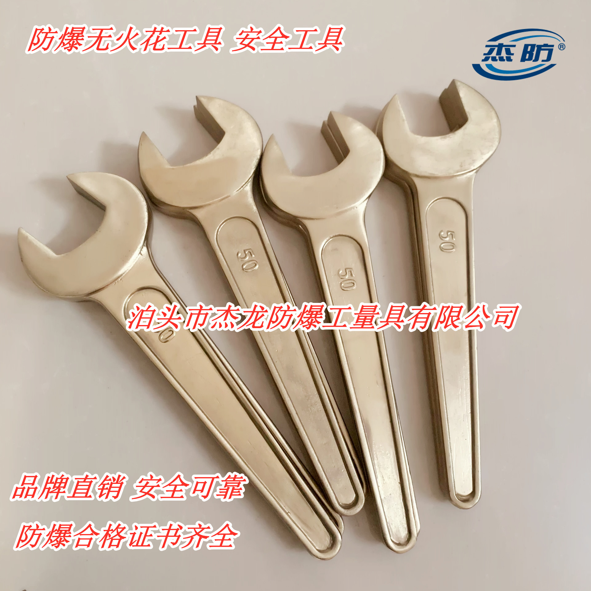 防爆单头呆扳手杰防牌单头开口扳手铜质呆扳手开口扳手