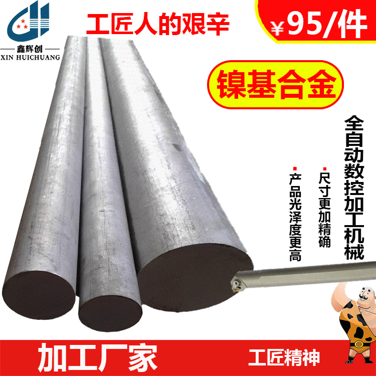 美国镍基合金丝加工化学