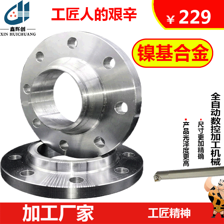 美国alloy20镍基合金法兰加工检测