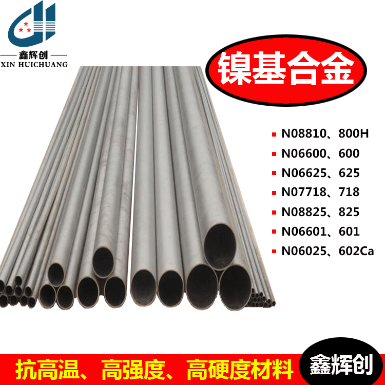 gh3039镍基合金管材料密度