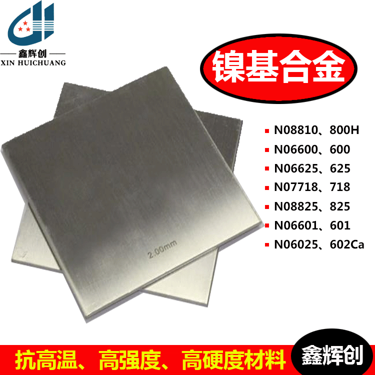 monel400镍基合金板材料组织