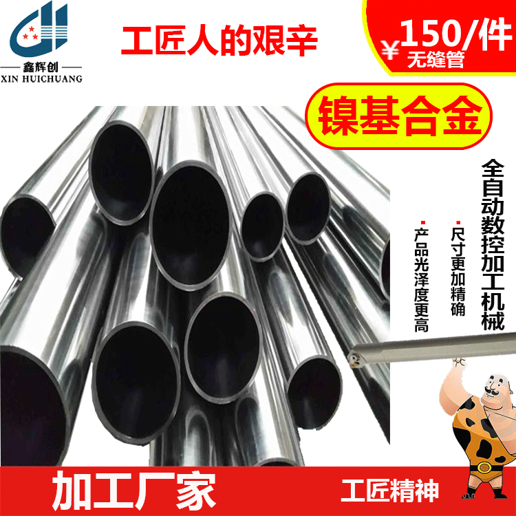 美国镍基合金管材加工焊缝