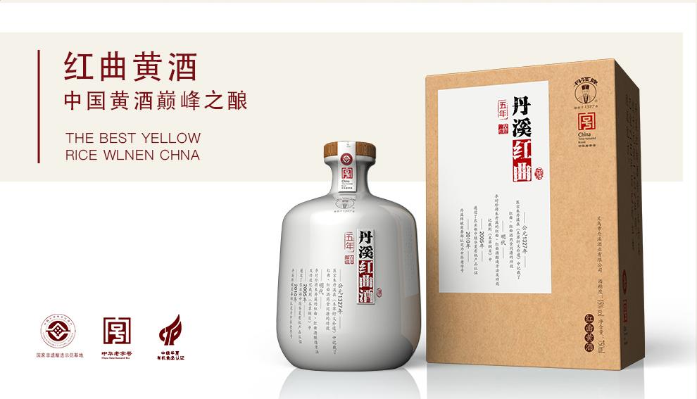丹溪酒专卖 红曲酒五年报价 代理