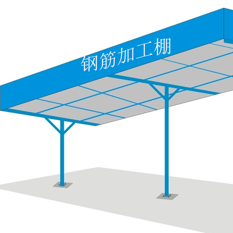 建筑施工用钢筋防护棚  标准化防护棚  组装式防护棚 长期供应 