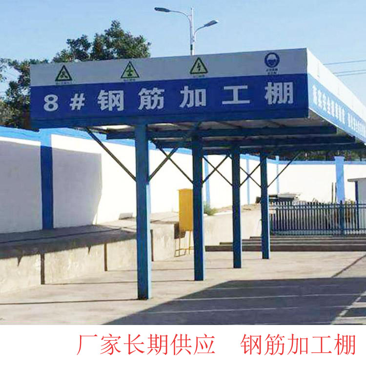 标准化工地施工防护棚  定型化安全通道棚  建筑施工用木工棚   来电选购