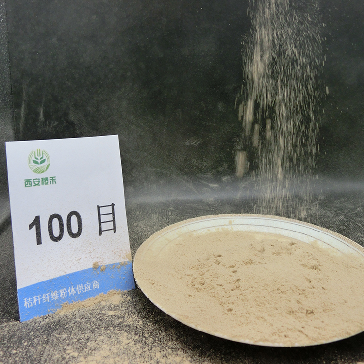西安稷禾 玉米秸秆粉末 可降解秸秆粉体材料