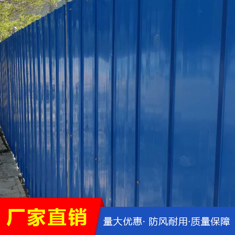 施工围挡批发，围挡批发，围挡板，围挡现货