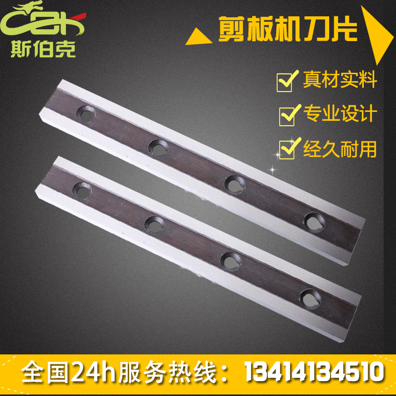 现货供应液压摆式剪板刀片 机械剪板机刀片 数控闸式剪板机刀片