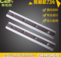 现货供应液压摆式剪板刀片 机械剪板机刀片 数控闸式剪板机刀片