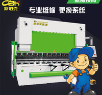 数控自动折弯机 数显折弯机 液压折弯机 大型数控折弯机 标准折弯机
