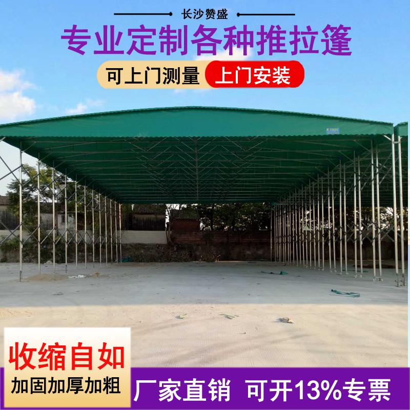 陕西华阴定制户外移动推拉雨棚仓库活动推拉帐蓬工地推拉雨篷