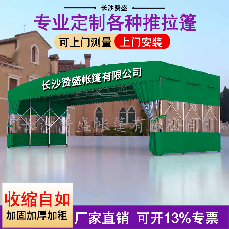 溧阳定制大型推拉雨蓬移动仓库帐篷 户外工地伸缩折叠活动遮阳雨棚