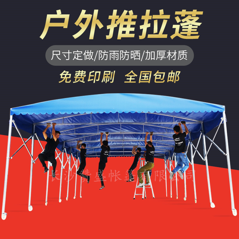 内蒙古大型推拉活动仓库帐篷 伸缩雨棚 移动户外遮阳停车棚 移动推拉蓬 仓库棚 厂家定制