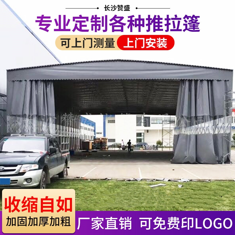 长沙大型移动推拉雨棚伸缩式折叠活动排挡仓库帐篷烧烤棚子伞棚遮阳蓬