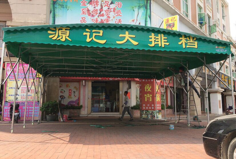 海南定安定制大排档推拉雨棚 活动伸缩篷遮阳篷 户外大型帐篷 移动仓库蓬