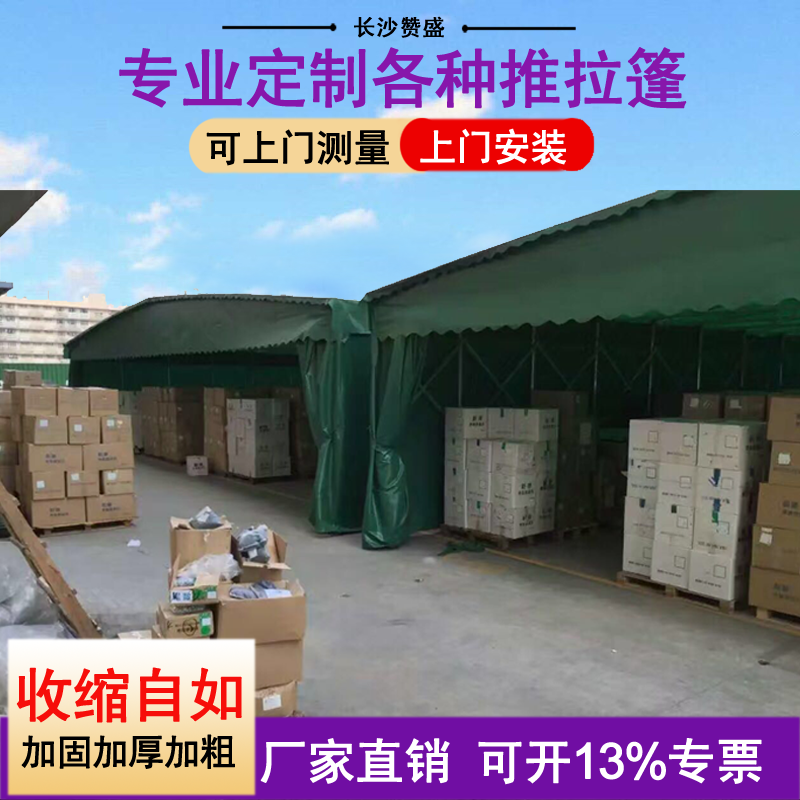 儋州大型移动推拉雨棚伸缩式折叠活动排挡仓库帐篷烧烤棚子伞棚遮阳蓬