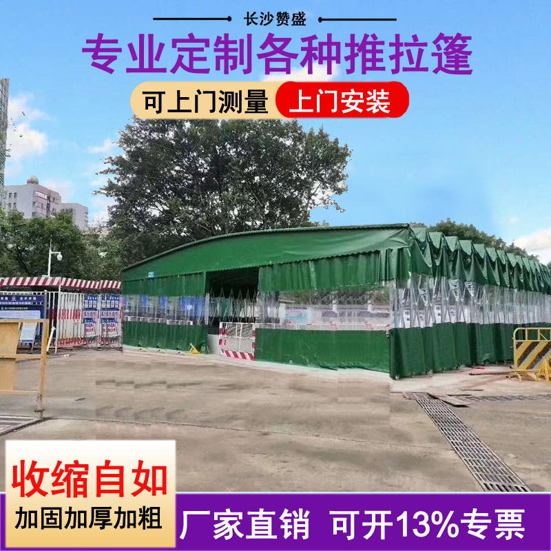 柳州推拉活动雨棚仓库停车蓝球篷大排档大型电动户外移动伸缩遮阳雨蓬