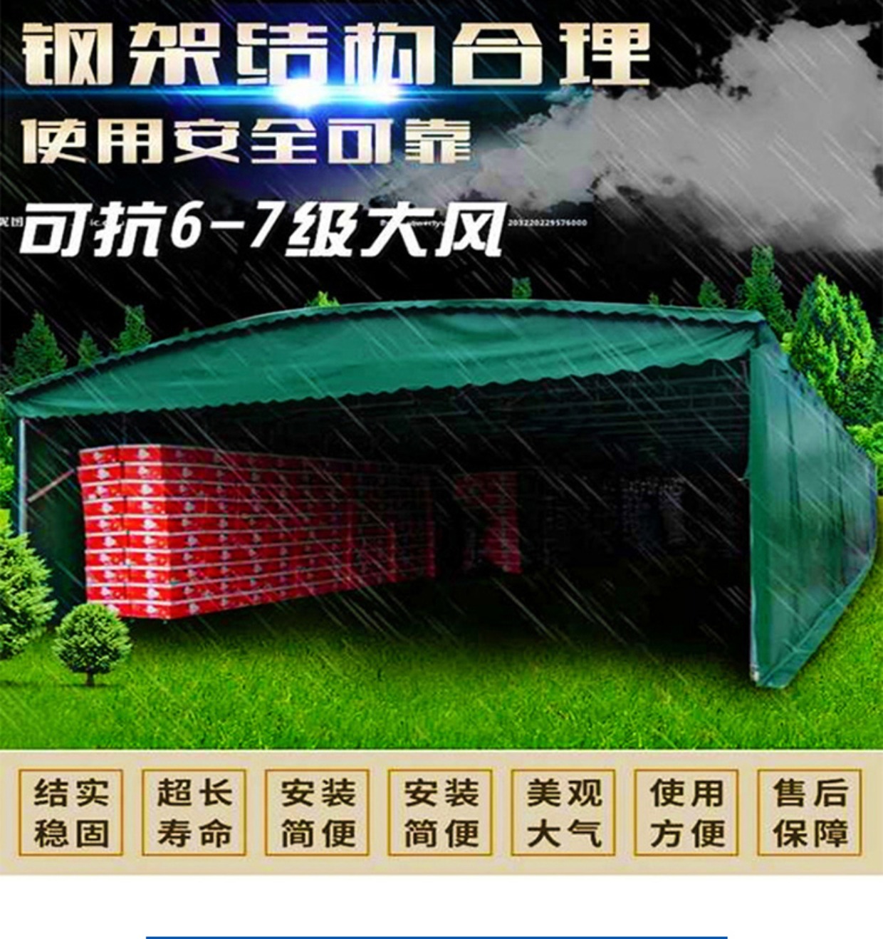 六<em>安</em>推拉棚活动蓬移动推拉帐篷仓库棚工地棚夜宵排挡棚夜宵停车棚